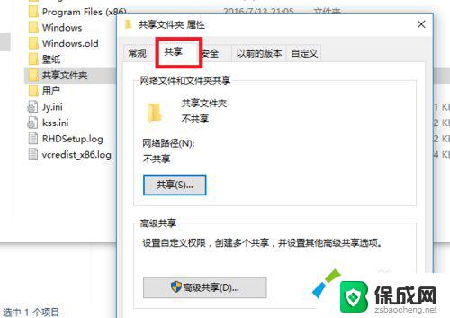 win10系统如何找到另一台电脑的共享文件 win10如何在局域网内共享文件夹