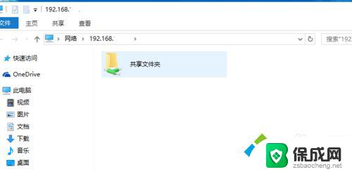 win10系统如何找到另一台电脑的共享文件 win10如何在局域网内共享文件夹