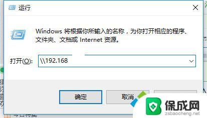 win10系统如何找到另一台电脑的共享文件 win10如何在局域网内共享文件夹