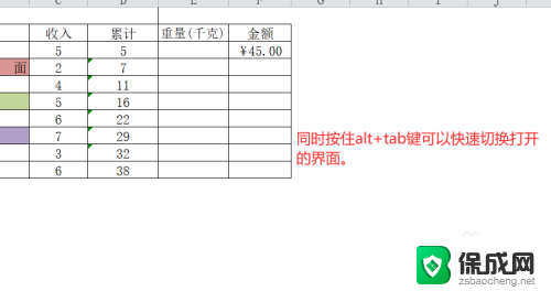 电脑怎么切到主屏幕 怎样让电脑快速回到主界面