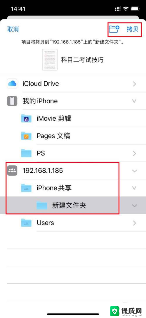 iphone怎么连接电脑传输文件 苹果手机连接电脑后无法识别传输文件