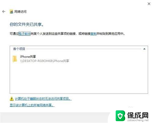 iphone怎么连接电脑传输文件 苹果手机连接电脑后无法识别传输文件