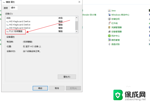 怎么关闭笔记本电脑自带的键盘 如何在win10上禁用笔记本电脑键盘