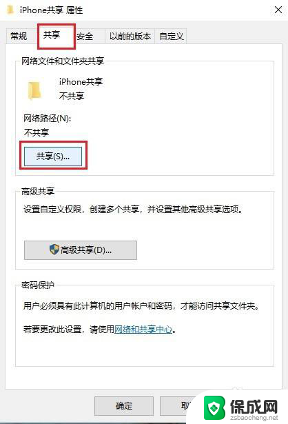 iphone怎么连接电脑传输文件 苹果手机连接电脑后无法识别传输文件