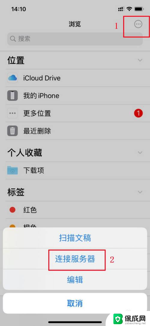 iphone怎么连接电脑传输文件 苹果手机连接电脑后无法识别传输文件