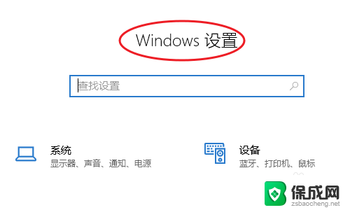 开启电脑触摸板快捷键 Win10电脑触摸板如何通过键盘开启