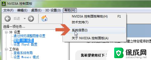 如何查看nvidia显卡驱动版本 如何检查nvidia显卡驱动程序的版本号