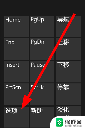 win10屏幕键盘小键盘 win10中屏幕键盘如何切换数字小键盘