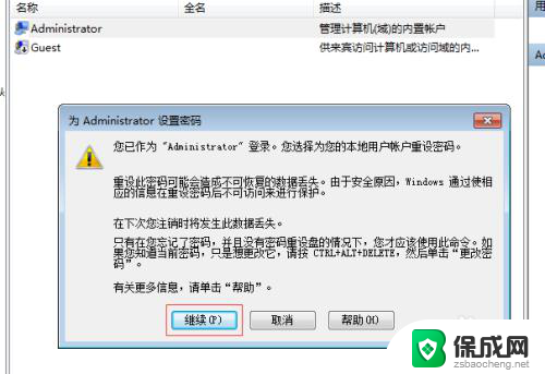 共享文件访问需要账号密码 共享文件夹账号密码安全设置