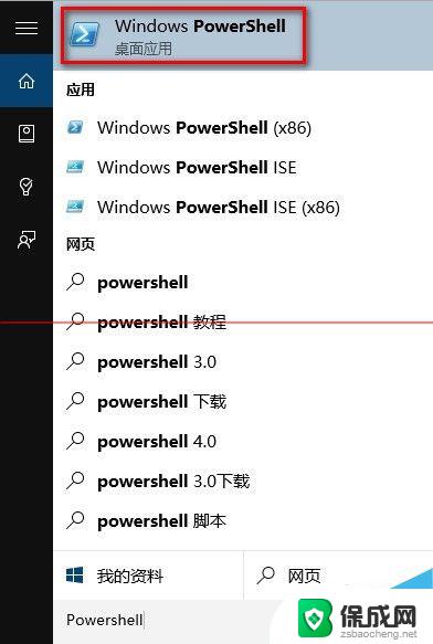 microsoftwindows没有响应 win10 Win10程序假死无响应怎么办