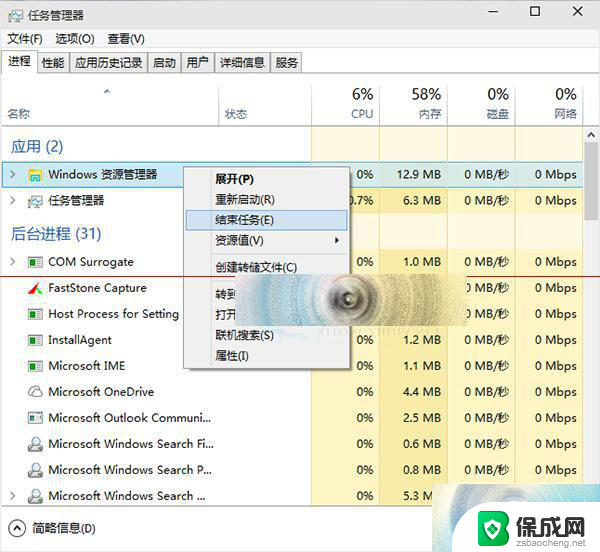 microsoftwindows没有响应 win10 Win10程序假死无响应怎么办