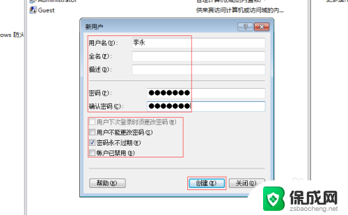 共享文件访问需要账号密码 共享文件夹账号密码安全设置