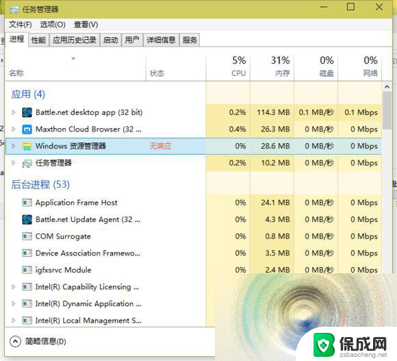 microsoftwindows没有响应 win10 Win10程序假死无响应怎么办