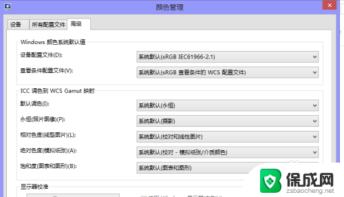 笔记本显示器调整 如何在笔记本电脑上调整屏幕颜色和亮度