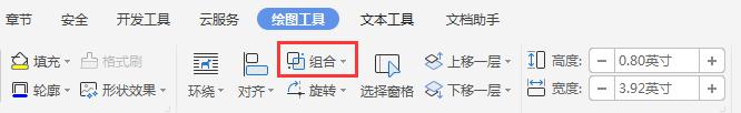 wps怎么合成字体 wps怎么使用字体合成功能