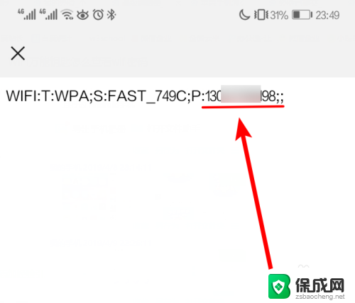 怎么看万能钥匙连接的wifi密码 WiFi万能钥匙怎么找到周围的WiFi密码