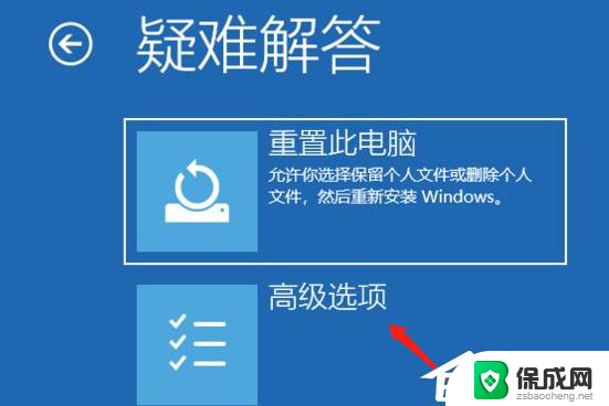 windows10怎么修复 Win10系统自带修复功能怎么使用