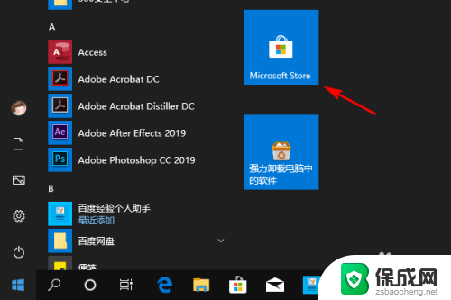 电脑microsoft store怎么更新 WIN10怎么通过Microsoft Store更新应用程序