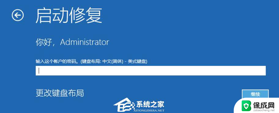 windows10怎么修复 Win10系统自带修复功能怎么使用