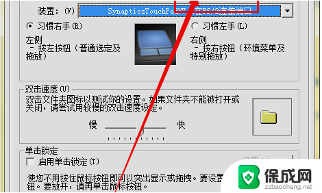 笔记本触摸板没反应,怎么调回来? 笔记本触摸板不灵敏怎么办