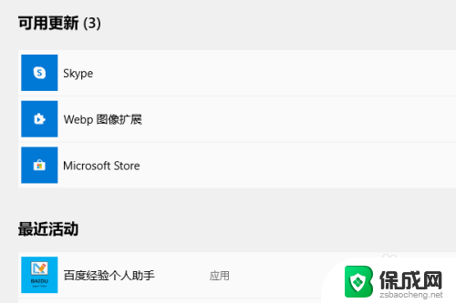 电脑microsoft store怎么更新 WIN10怎么通过Microsoft Store更新应用程序