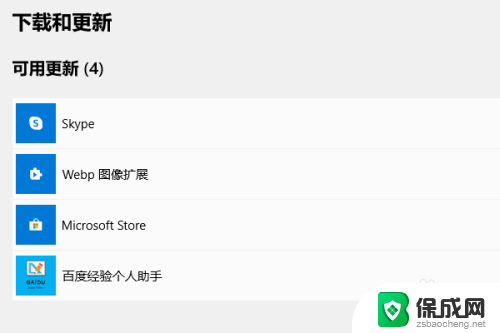 电脑microsoft store怎么更新 WIN10怎么通过Microsoft Store更新应用程序