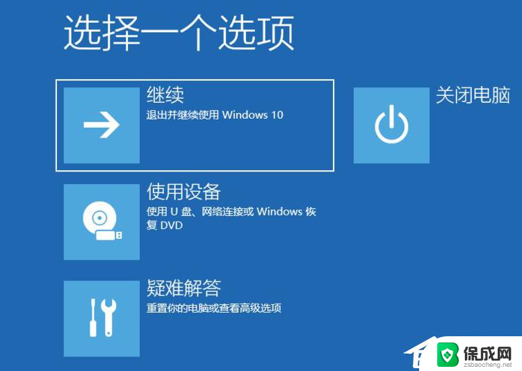 windows10怎么修复 Win10系统自带修复功能怎么使用