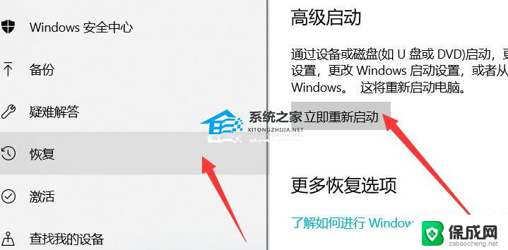 windows10怎么修复 Win10系统自带修复功能怎么使用