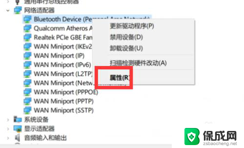 电脑的热点怎么打不开了 笔记本电脑热点打不开怎么办