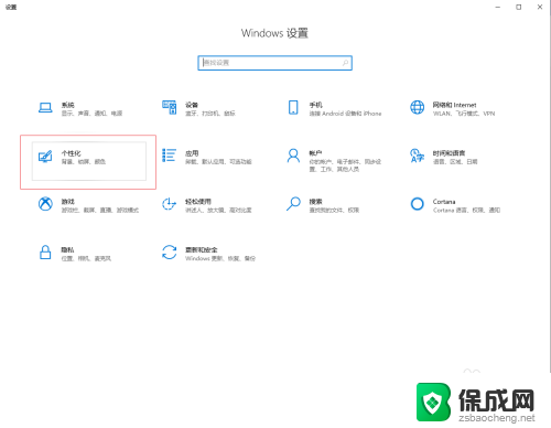 win10设置字体大小怎么设置 Win10电脑怎么设置桌面字体