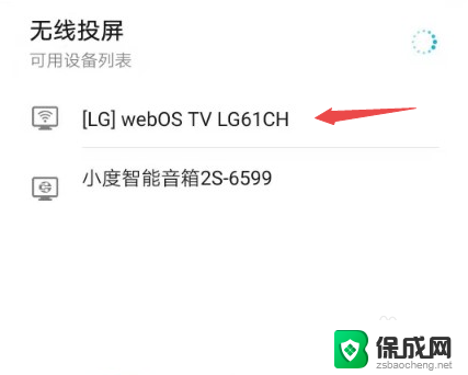 lg电视wifi直连投屏 LG电视如何设置投屏