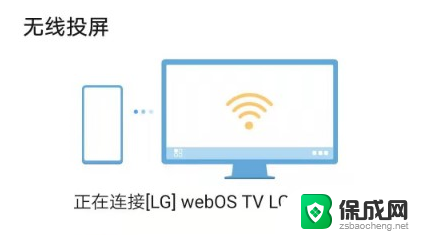 lg电视wifi直连投屏 LG电视如何设置投屏