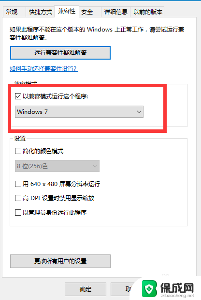 win10红警打不开无法设定 Win10系统红警无法打开怎么办