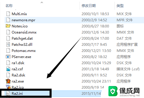 win10红警打不开无法设定 Win10系统红警无法打开怎么办