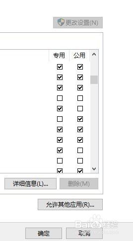 pc防火墙怎么关闭 电脑防火墙设置修改步骤