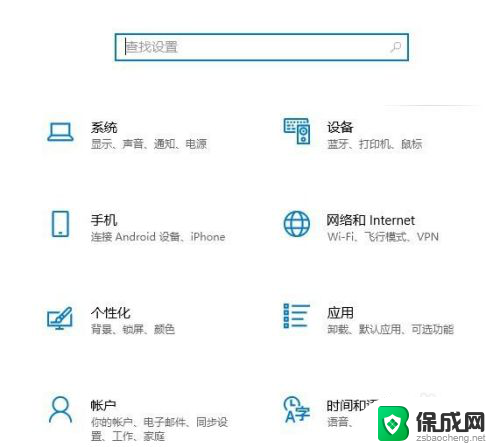 pc防火墙怎么关闭 电脑防火墙设置修改步骤