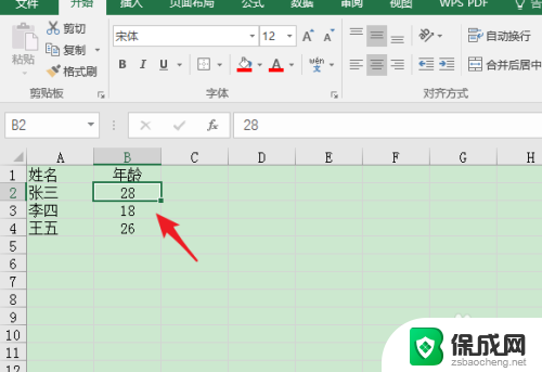 电子表格边框颜色怎么设置 Excel表格怎么设置边框线颜色