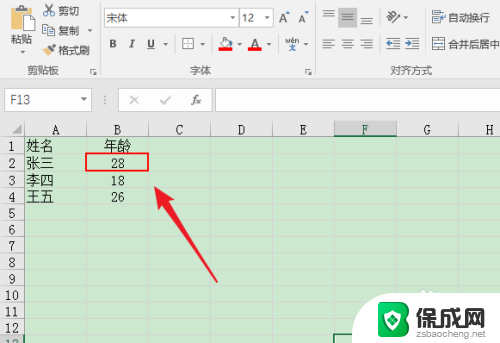 电子表格边框颜色怎么设置 Excel表格怎么设置边框线颜色