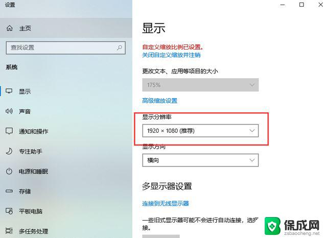 window10设置双显示器其中一个黑屏 win10电脑双屏一个屏幕黑屏怎么办