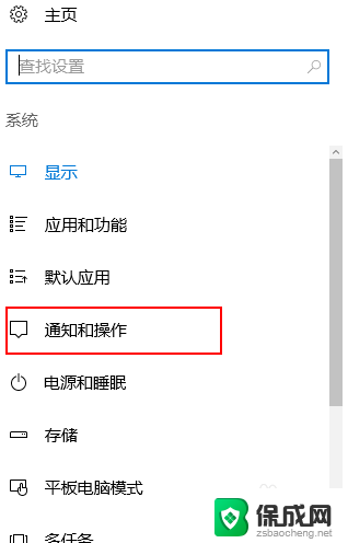 win10怎么取消右下角的通知图标 Win10操作中心通知图标隐藏教程