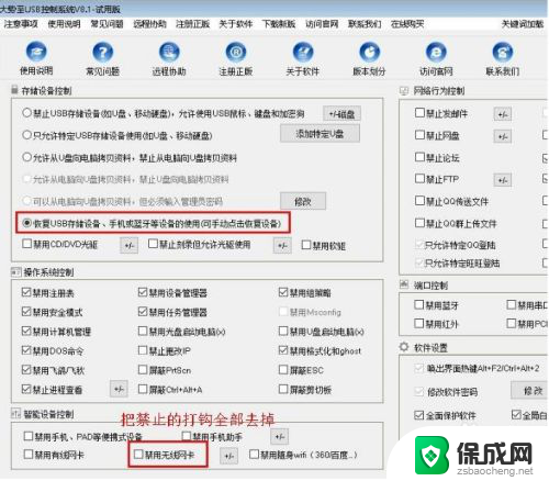 为什么无线网卡插上去没反应 USB无线网卡插入电脑后没有信号怎么调试