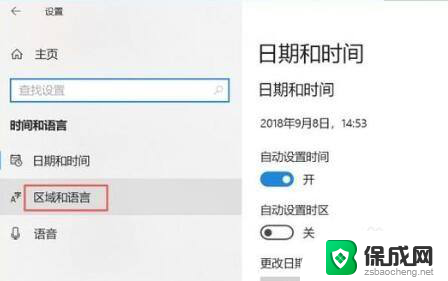 win10首选英文输入法 如何在Win10系统中设置英文输入法为默认