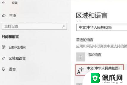 win10首选英文输入法 如何在Win10系统中设置英文输入法为默认