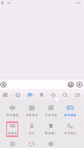 微信打字声音怎么设置 微信打字声音怎么关闭