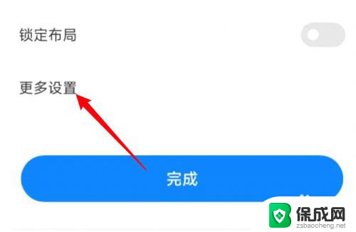 小米锁屏负一屏怎么关闭 小米手机锁屏如何关闭负一屏功能