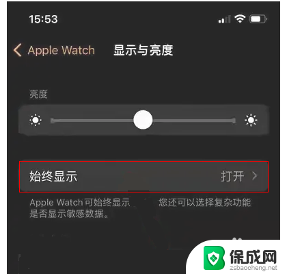 苹果手表睡觉时关闭亮屏 苹果手表如何关闭亮屏进入睡眠模式