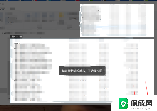 滚动截屏电脑 电脑滚动截屏的操作步骤