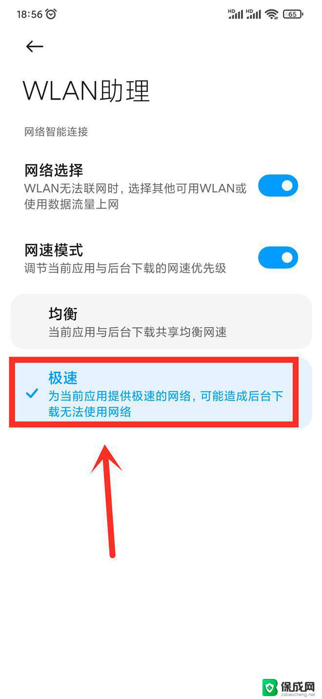 无线网没网络怎么解决 连上wifi却无法打开网页的解决办法