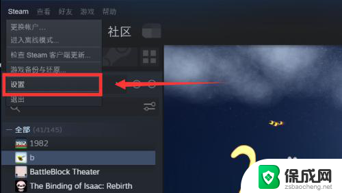 steam怎么设置在线 Steam在线状态设置教程