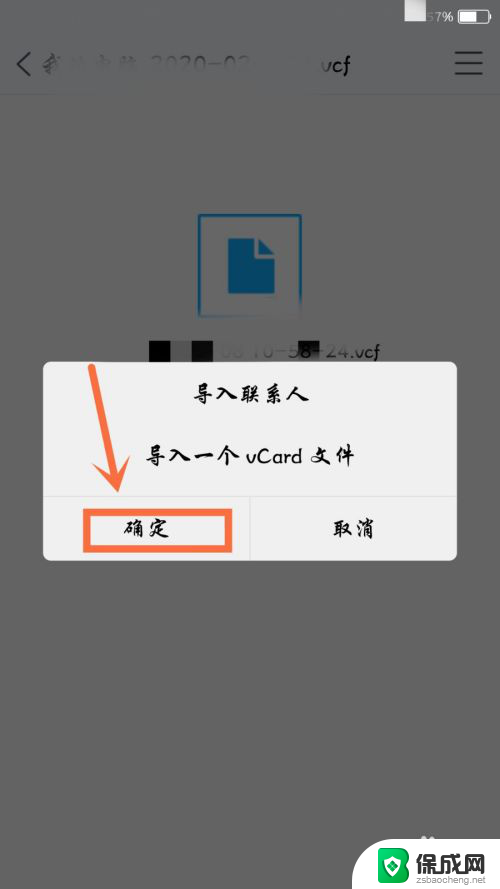 安卓手机的号码怎么导入苹果手机 安卓手机通讯录怎么转移到苹果手机